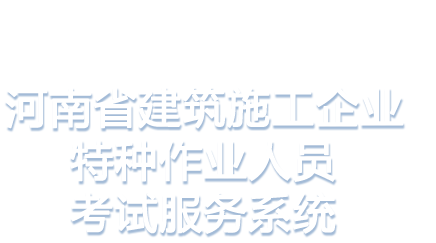 [ 特种 ]